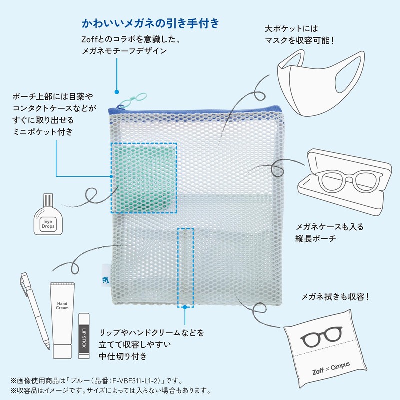Kokuyo Zoff x Campus Mobile Bag, Mesh Pouch, Blue F-VBF311-L1-2