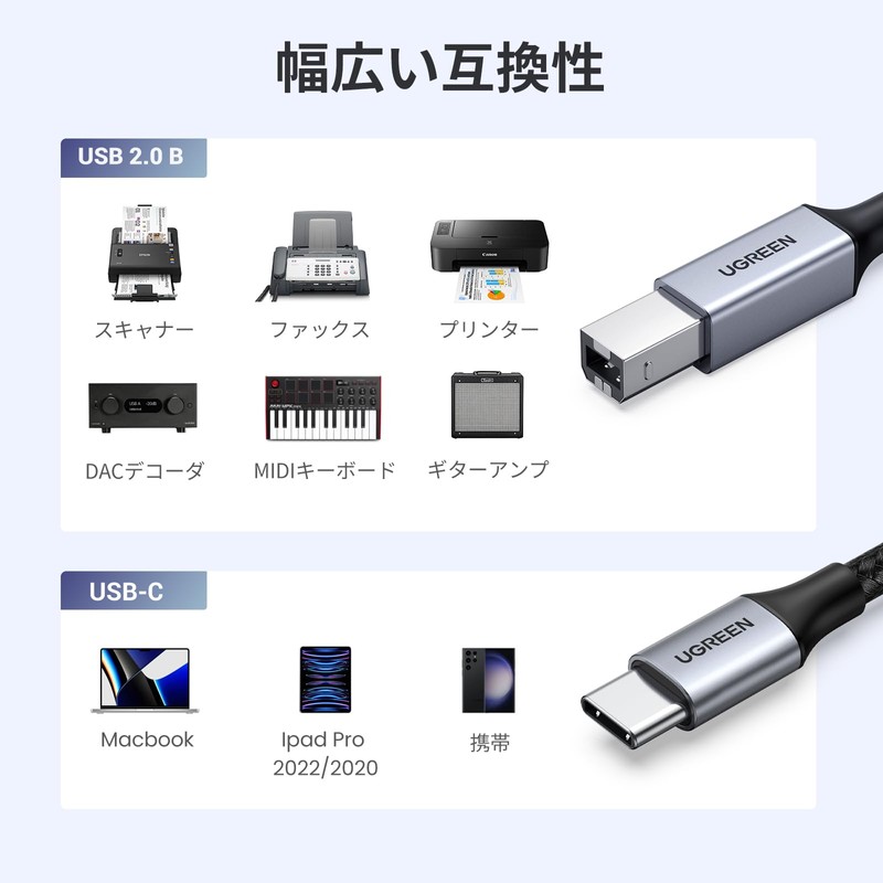 UGREEN USB B to C プリンターケーブル USBケーブル Type-C to Type-B