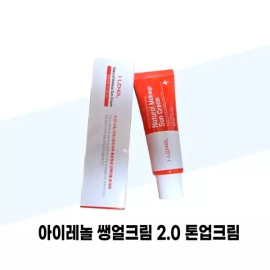 Aireknoll 아이레놀 쌩얼크림 2.0 톤업크림 50ml x 2개 Airel No. Saeng Eol Cream 2.0 Tone-Up Cream 50ml x 2 pieces