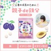 FANCL Parent-Child Iron Chewable Tablets (30-90 Days, Prune Flavor)