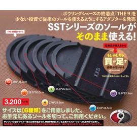 (Dexter) the9 so-ruadaputa- Shoes Parts so-rupa-tu [Bowling Equipment]