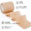 自着性テープ 2個組 弾性包帯 伸縮包帯テープ 幅2.5cm 防水テープ くっつく包帯 柔軟な包帯 巻きやすい 手でカット可能