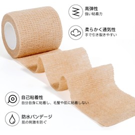 自着性テープ 2個組 弾性包帯 伸縮包帯テープ 幅2.5cm 防水テープ くっつく包帯 柔軟な包帯 巻きやすい 手でカット可能 不織布素材 伸縮性 通気性 椅子脚カバー 滑り止め クッション 災害時 子供 お年寄り（黒と薄黄）