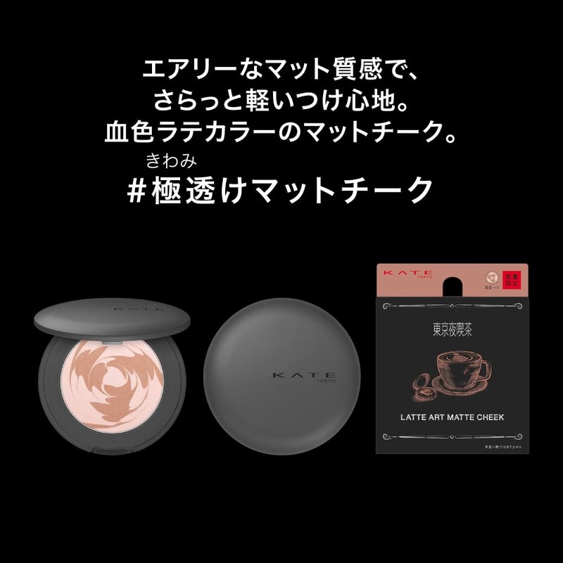 Kate Latte Art Matte Teak OR-1