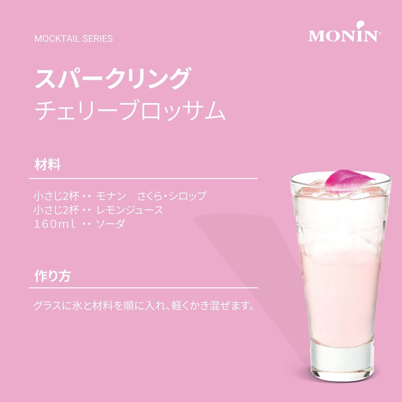 MONIN Sakura Syrup, 8.5 fl oz (250 ml)