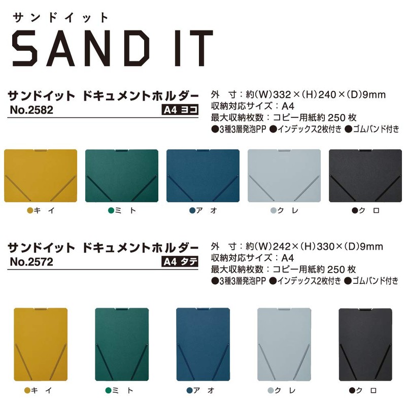 King Jim 2582-BK Document Holder, Sandit Storage, Approx. 250 Sheets,