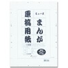 Muse Manga Manuscript Paper, 29.7 lbs (135 kg), Plain B4,