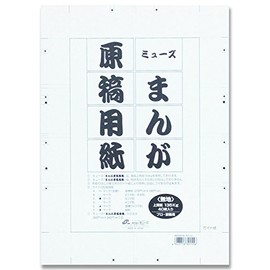 Muse Manga Manuscript Paper, 29.7 lbs (135 kg), Plain B4, 40 Sheets