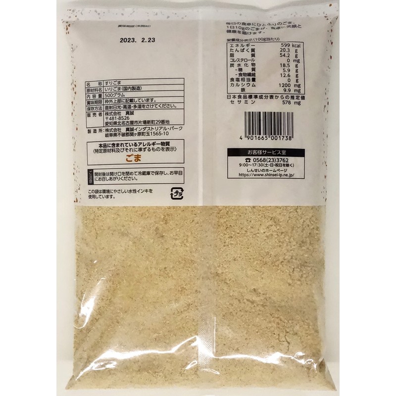 Makoto White Sesame Sesame 17.6 oz (500 g)