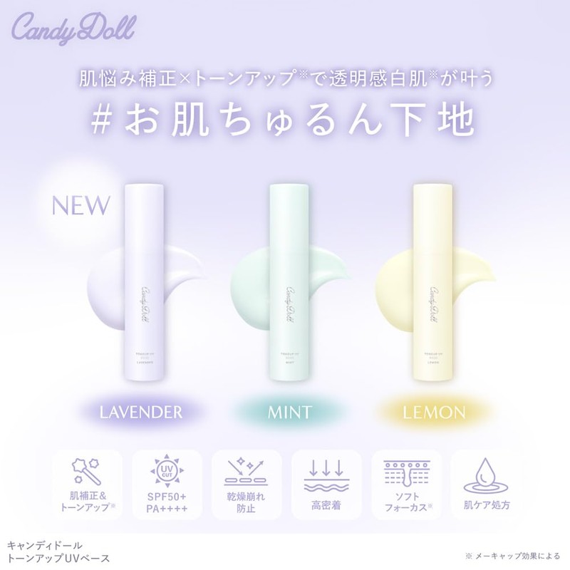 CandyDoll Produced by Tsubasa Masuwaka, Candy Doll, Tone Up UV