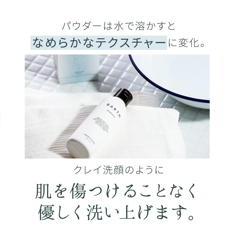BARTH Neutral Bicarbonate Face Washing Powder, Bottle Type (Approx. 60