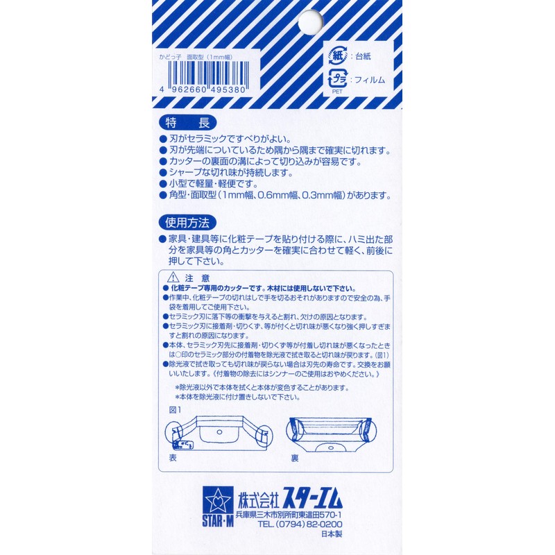 Star M 4953-M Kadoko Chamfer 0.04 inch (1.0 mm)