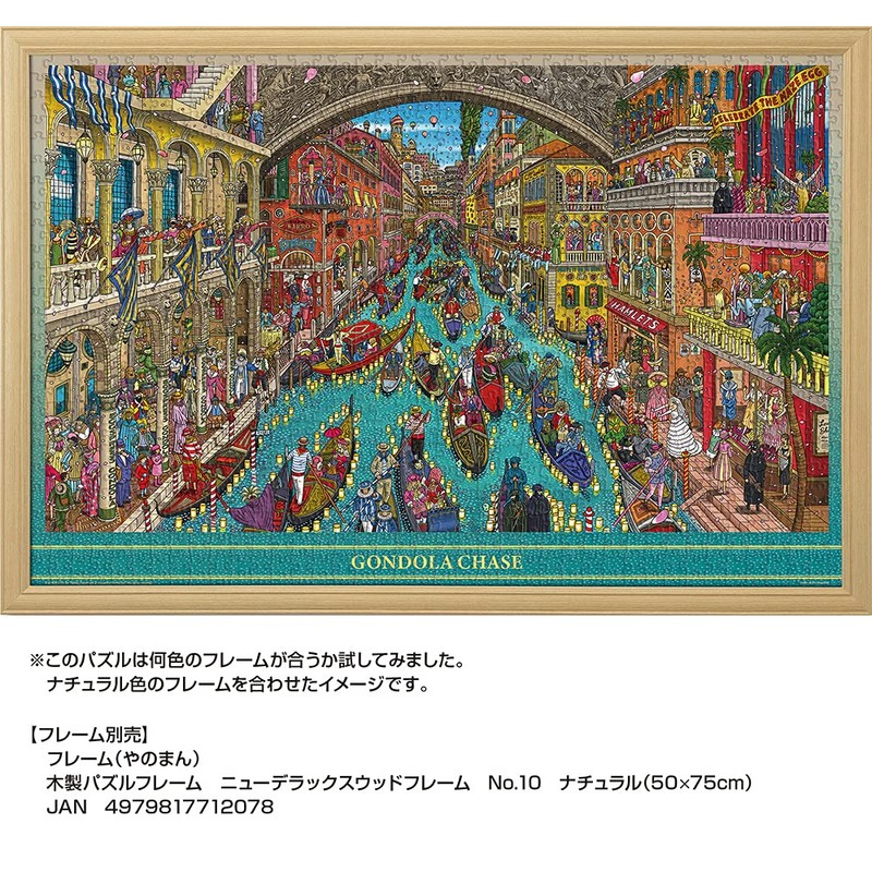 1000 Piece Jigsaw Puzzle Maze Detective Pierre Gondola Forward the