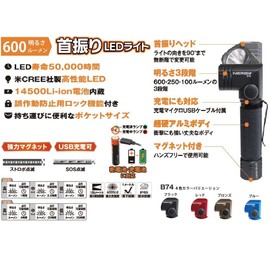 NICRON B74 Nikron LED Handy Light, L-shaped, L-Shaped, Oscillating Clip, Magnet, Chest Light, Small, Handsfree, Compact, Portable, Outdoors, Maintenance, Inspections, Work, Climbing, Walking, Running,