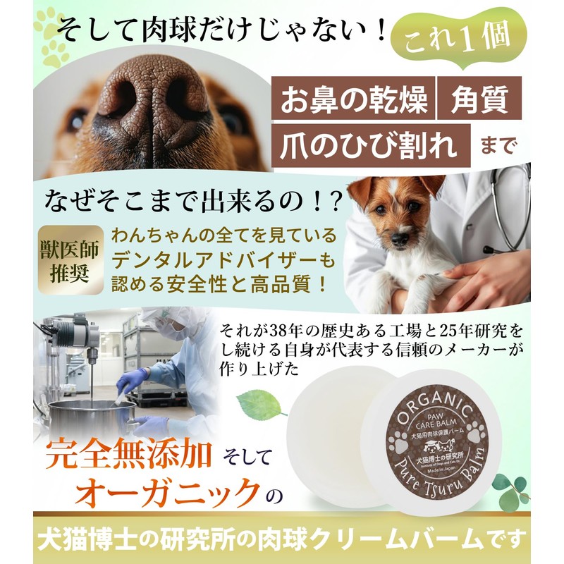 Paw Balm, Totally Additive-Free, Organic Pure Vine Cream Balm, Completely