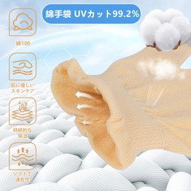 DONFRI 100% Cotton Gloves, Smartphone Compatible, Rough Hands, Good Night Gloves, Hand Care, Thin Women's, UV Protection, For Sleeping/Hand Sweating/Moisturizing/Sunburn Protection, beige/pair, S