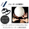 Felimoa Volleyball Practice Overhand Toss Practice Aid Control Set of