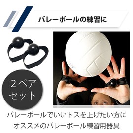 Felimoa Volleyball Practice Overhand Toss Practice Aid Control Set of 2 Pairs