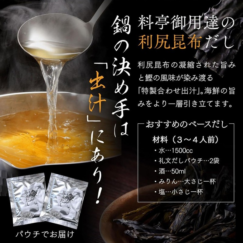 Pot, Ingredients Set, Island, Hokkaido, Seafood, Crab Pot, Pot Set,