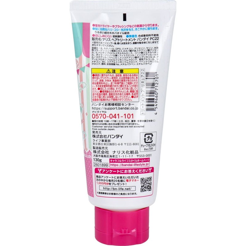 Hair Treatment, Delicious Party, Pretty Cure