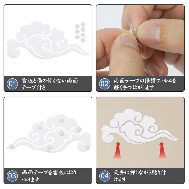 YTOPRO Shinto Shelf, Clouds Sticking to the Ceiling, Cloud Seal,