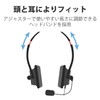エレコム ヘッドセット マイク USB 両耳 オーバーヘッド 片出しケーブル 1.8m HS-HP28UBK