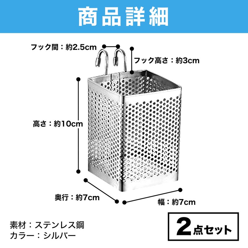 HAMILO Stainless Steel Chopstick Stand Hanging Hooks Drainer Storage Cutlery
