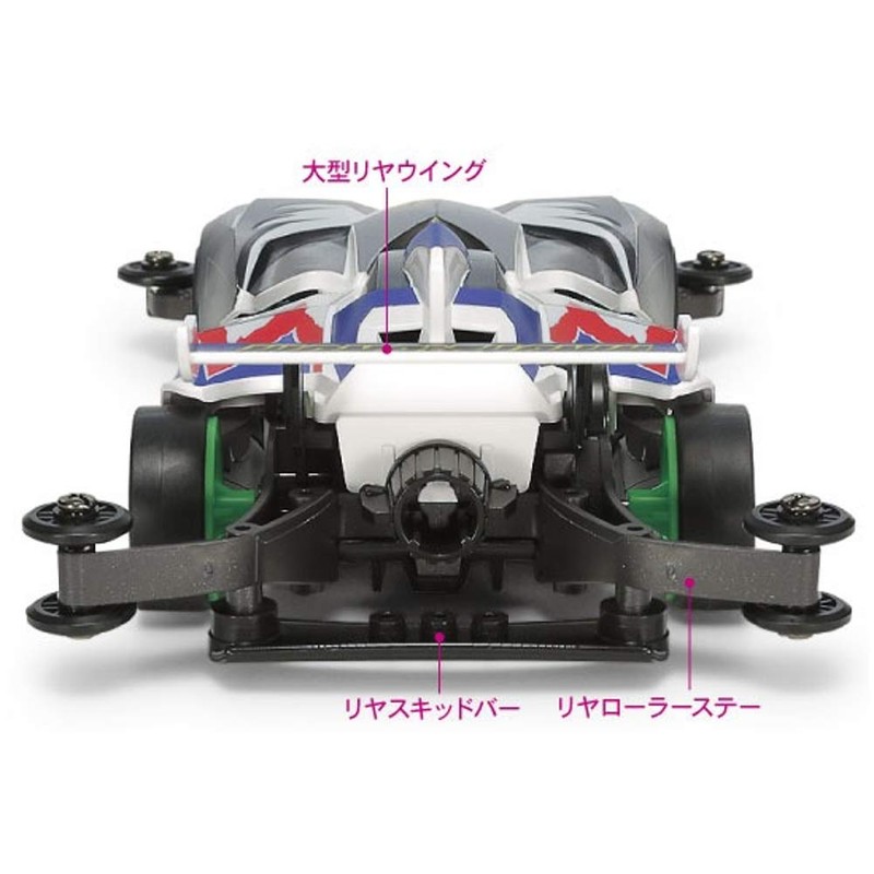 Tamiya Fully Cowled Mini 4WD Series No. 42 Z Wing