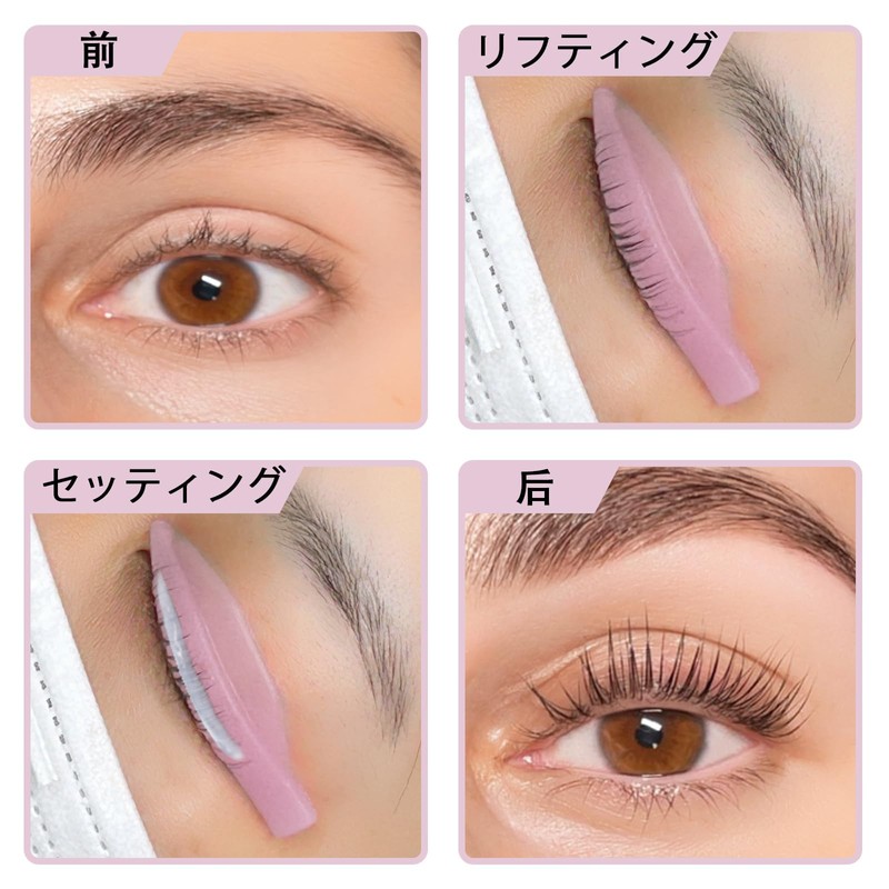 Eyelash Perm Lot Self Lash Lift Rod