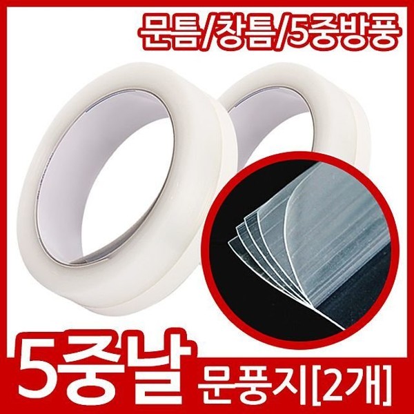 Window weather strip, windbreak, 5-blade weather strip - window, front