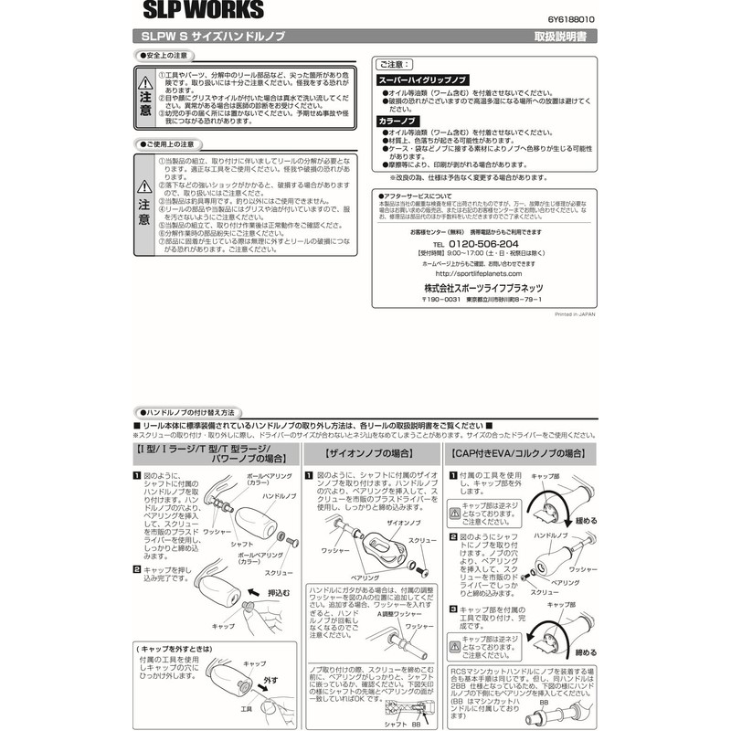 Daiwa Slp Works RCS High Grip I Shape Power Large