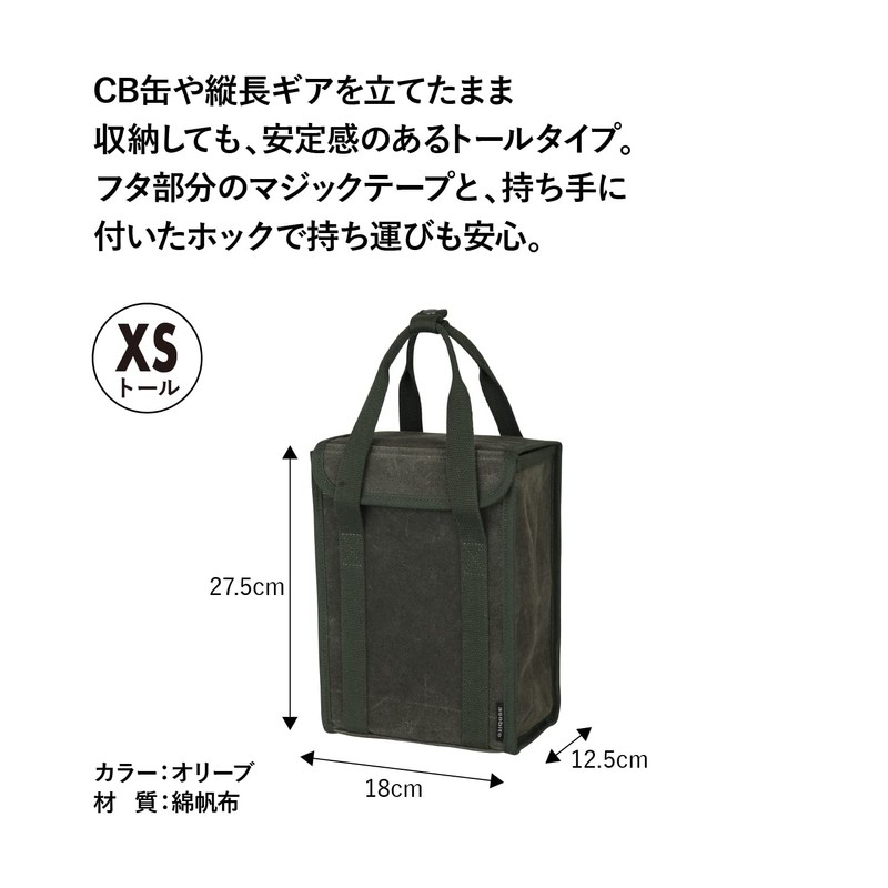 asobito Tool Box XS Tall Olive Waterproof Durable Cotton Canvas