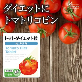 Lipsa Official T-656 Lycopene Tomato Diet Grain Approx. 1 Month Supply