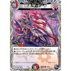 Duel Masters Royal W Speed The Heat (Black Treasure) Evil God vs Emperor ~Beyond the Time ~ (DM25-RP3) | Duema Dark/Fire Civilization Creature
