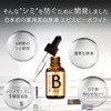 【医薬部外品】エビス化粧品(EBiS) ビーホワイト33ml【2本セット】 美容液 美白 トラネキサム酸