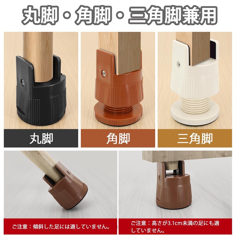 Umelee Table Legs, 2.6 - 3.5 inches (6.5 - 9