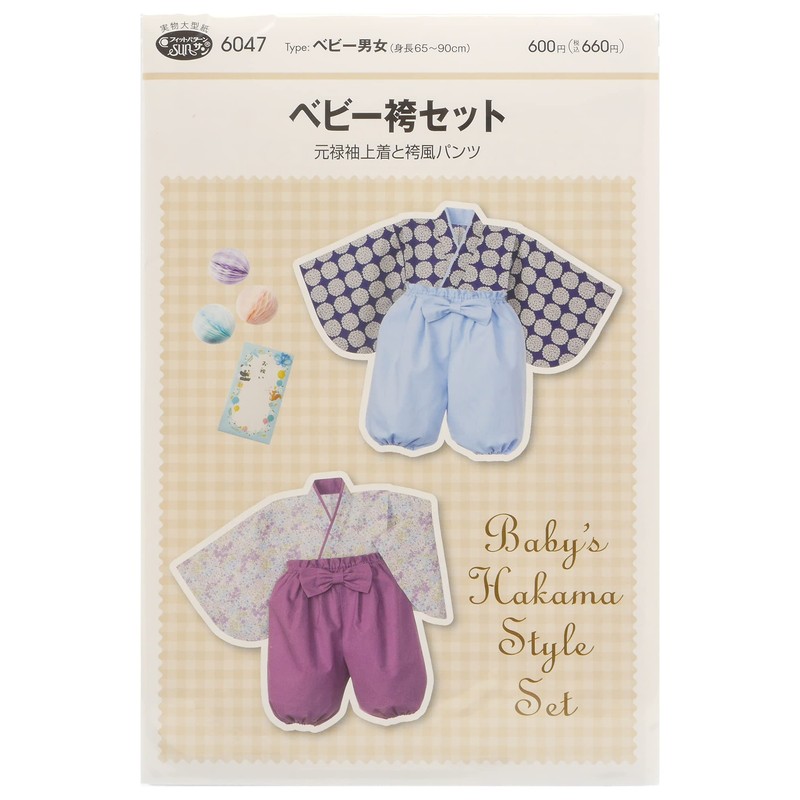 Sun Planning Pattern Pattern Baby Hakama Set 6047 (Height 25.6