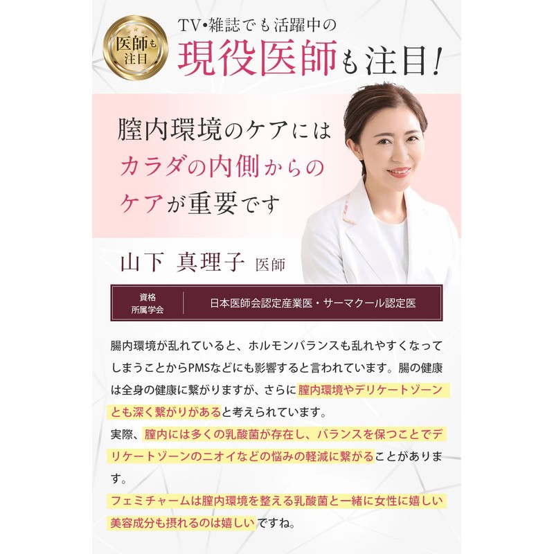 デリケートゾーン 腟内 環境 乳酸菌サプリ FEMICHARM（フェミチャーム） 臭い おりものに W乳酸菌配合 乳酸菌 クリスタパス菌