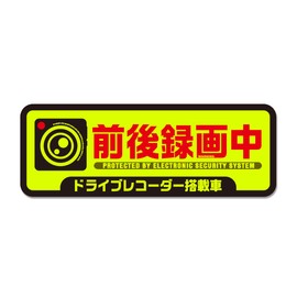 Appeal During Recording, Prevents Driving, Strong Color, Conspicuous Fluorescent Color, During Recording, Sticker, Dash Camera, Equipped Vehicle, Waterproof, Weather Resistant (M Size)