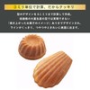 Fuzawa Shoten Cuoca x Chiyoda Mini Hearts, 12 Pieces (Muffin