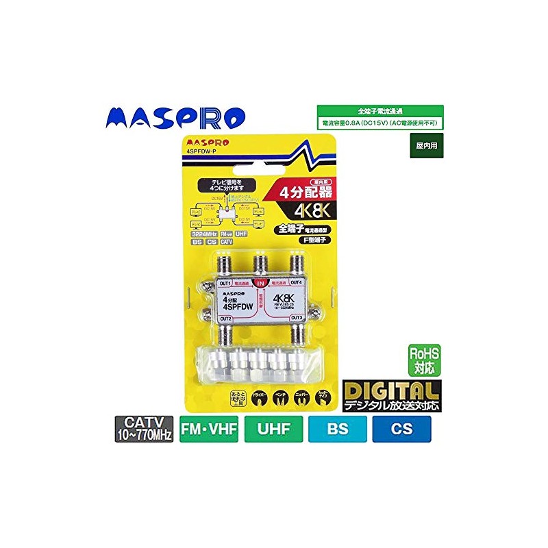 マスプロ 4分配器 【品番】4SPFDW-P