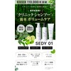 Co-medical+ SEDY01 Cleansing Shampoo, Formulated with Natural Ingredients, 10.1 fl