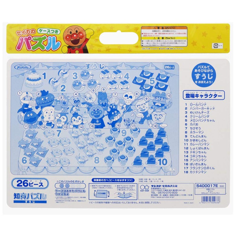 Sun-Star Stationery 5400017E Numbers Educational Puzzle, Let's Go! Anpanman