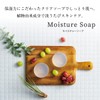 Soap Base Free Frame Kneading Facial Soap Naturelle SP Moisture