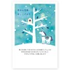 Pack of 5 Get Well In The Cold Year 2026