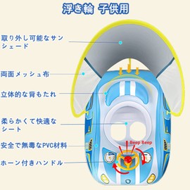 Bekftanm Float Ring for Kids, Foot Float, Includes Handle, Cute Print, Super Sports Car Float, SPF 50+, Removable Sun Shade for Kids, Boys, Girls, Ocean, Pool, Water Play, Outdoor (Blue)