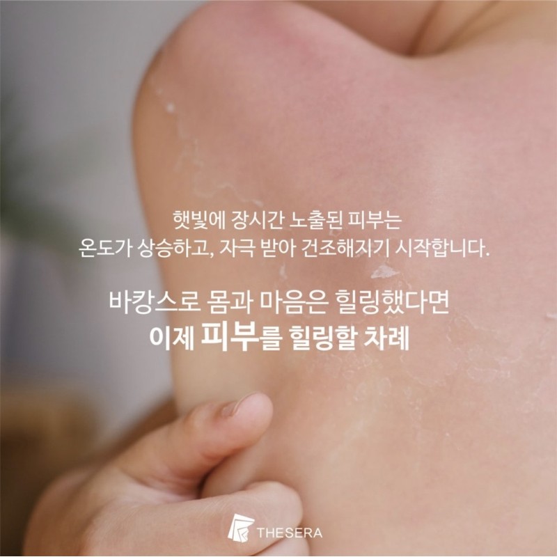 The Cera Hydra Booster 500ml Heat Cooling / 더쎄라 하이드라