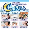 Dry Mouth Guard, White, 50 Sheets (Made in Japan)