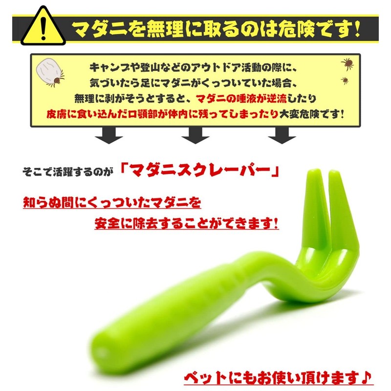 Grandios GD-MDNTORI [Set of 3] Dust Mites Remover Scraper for