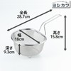 Yoshikawa 1686196 Strainer D Shape Strainer 7.1 inches (18 cm)